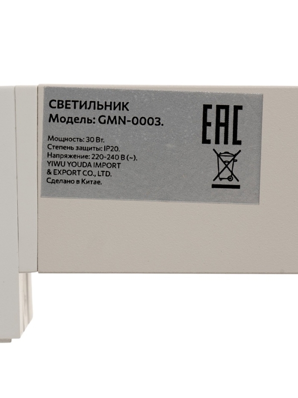 Трековый светильник линейный, поворотный, 30 Вт, 2700 Лм, 4000К, IP20, белый