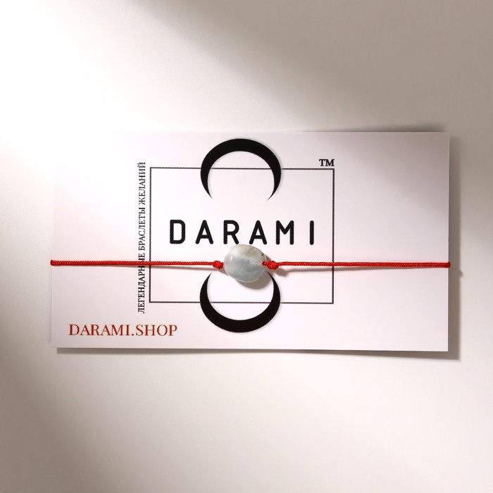 Браслет желаний &laquo;Аквамарин&raquo; на бордовой нити, длина регулируется