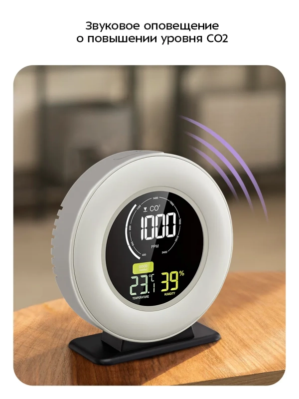 Датчик CO2 температуры и влажности КТ-3708 - 10 Вт