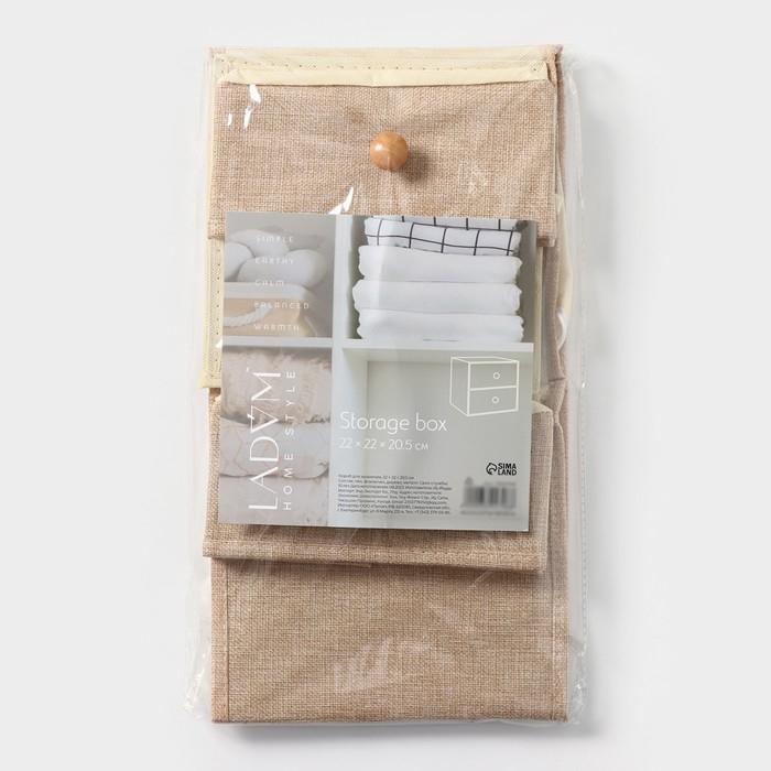 Короб LaDо́m &laquo;Франческа&raquo;, 2 выдвижных ящика, 22&times;22&times;20,5 см, цвет бежевый