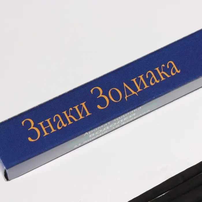 Благовония "Зодиак ВОДОЛЕЙ &ndash; ландыш", 8 палочек