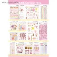 Набор декоративных рамочек с тиснением &laquo;Колыбельная на ночь&raquo;, 12 х 8 см