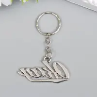 Брелок металл "Надпись - okay" серебро 2,2х4,5 см