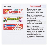 Домино &laquo;Логопедическое: звуки Ж, Ш&raquo;, пластик