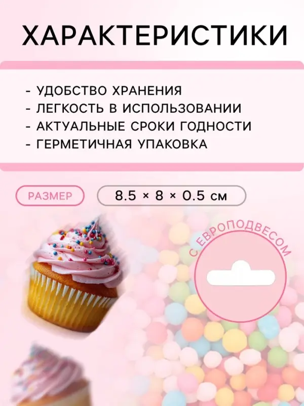 Посыпка кондитерская &laquo;Бисер&raquo;, 25 г