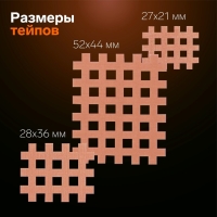 Тейп для лица, набор, 6 листов, цвет бежевый