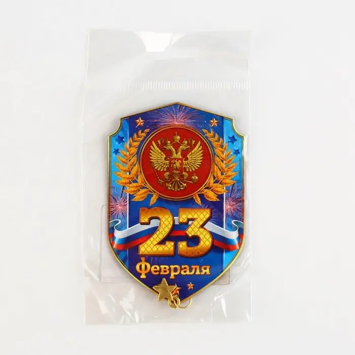 Магнит с подвеской &laquo;23 Февраля&raquo;, 5.4&times;8 см