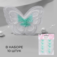 Вязаные элементы &laquo;Бабочки двойные&raquo;, 5 &times; 4 см, 10 шт, цвет мятный/белый