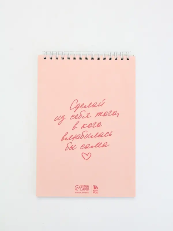 Скетчбук А5, 40 л. 100 г/м "У тебя получится"