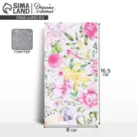 Конверт для денег &laquo;Цветочная композиция&raquo;, глиттер, 16.5 х 8 см