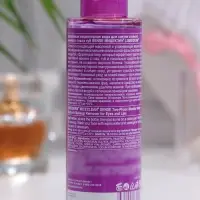 Двухфазная мицеллярная вода LIBREDERM miceclean sense для снятия макияжа, 150 мл