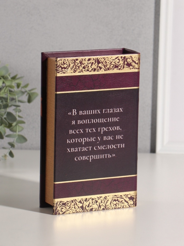 Сейф-книга дерево кожзам "Оскар Уайльд. Портрет Дориана Грея" тиснение 21х13х5 см