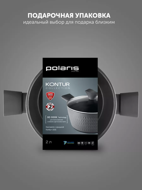 Кастрюля 2 литра Kontur-20C крышка индукция антипригарное