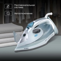 Утюг H-SI01340 400мл 2800Вт