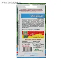Семена Огурец "Под Водочку" F1 среднеспелый, пчелоопыляемый гибрид, 10 - 12 шт