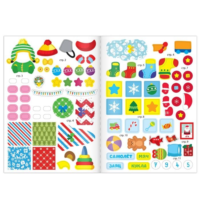 Новогодний набор книг с наклейками &laquo;Новый год стучится в дверь&raquo;, 2 шт. по 12 стр.