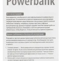 Внешний аккумулятор Fast Trick c Type-C, 10000 мАч, черный