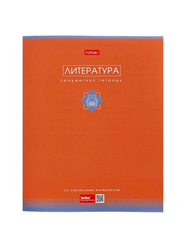 Комплект предметных тетрадей 48 листов, 12 предметов Hatber &laquo;Трогательная пастель&raquo;, обложка мелованный картон, Soft-touch, с интерактивным справочник...