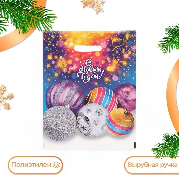 Пакет &laquo;Дискотека&raquo;, полиэтиленовый с вырубной ручкой, 31&times;40 см