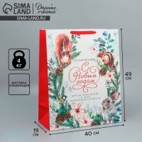 Пакет подарочный новогодний ламинированный &laquo;Новогодняя акварель&raquo;, XL 40 х 49 х 19 см, Новый год