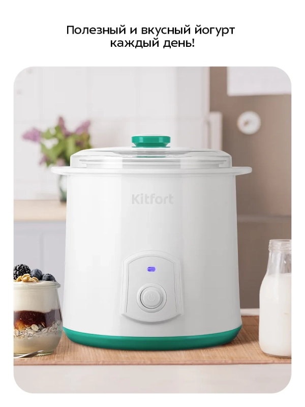 Йогуртница электрическая КТ-6404 - 20 Вт