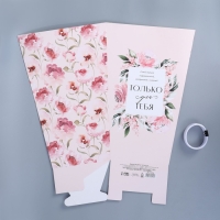 Переноска для цветов на лентах &laquo;Только для тебя&raquo;, 15 х 23 х 35 см