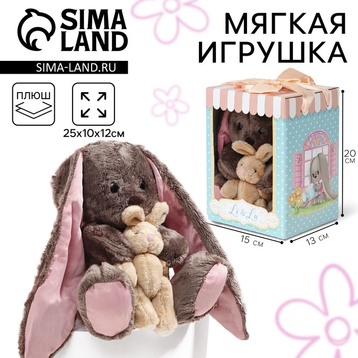 Мягкая игрушка &laquo;Li и Didi&raquo;, заяц, 25 см