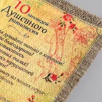 Магнит-свиток "10 заповедей душевного равновесия", 10,5х15,5 см