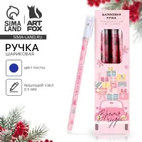 Ручка шариковая, синяя паста, 0.5 мм, пластик, с колпачком &laquo;Новый год: Время чудес!&raquo;