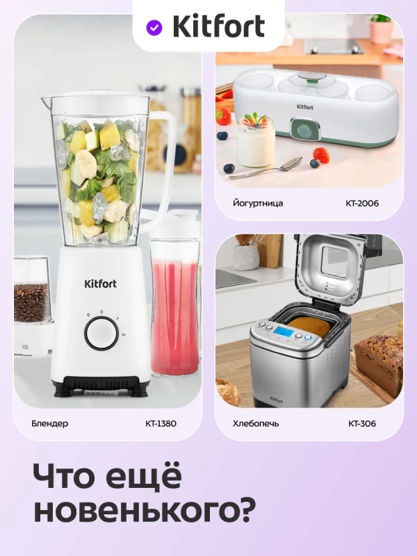 Мороженица электрическая КТ-1847 - 12 Вт