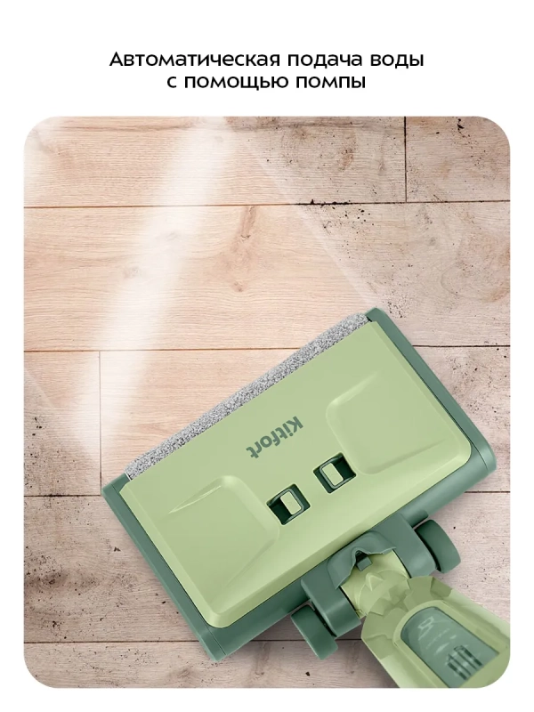 Электрошвабра для мытья полов КТ-5216 - 50 Вт