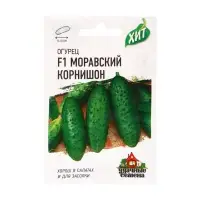 Семена Огурец "Моравский корнишон" F1, раннеспелый, пчелоопыляемый, 0,3 г  серия ХИТ х3