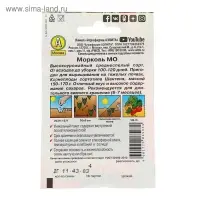 Семена Морковь "Мо" "Лидер", 2 г,