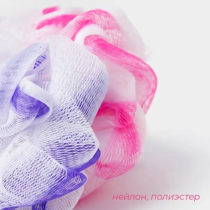 Мочалка для тела Доляна, розовый/фиолетовый
