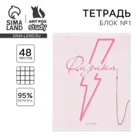 Тетрадь в клетку, предметная, 48 л.,на скрепке, А5 &laquo;РОЗОВАЯ СЕРИЯ. Физика&raquo;