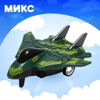 Самолёт детский инерционный SKY. МИКС