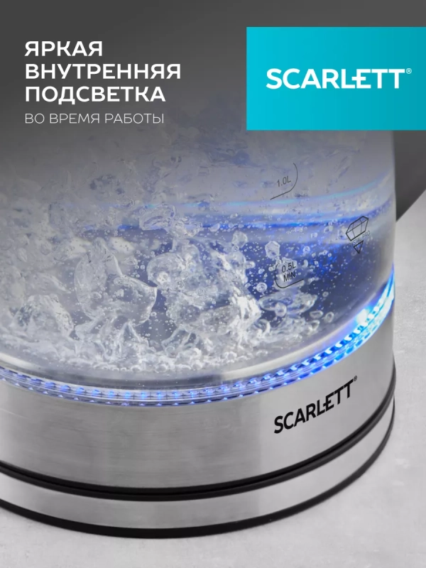 Чайник электрический стеклянный c подсветкой 1,8л