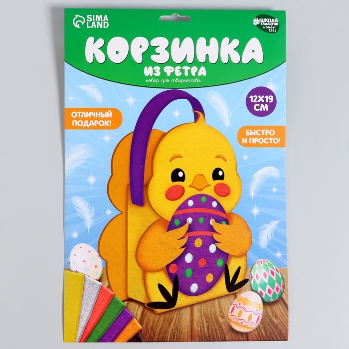 Набор для создания пасхальной корзинки из фетра &laquo;Цыпленок&raquo;