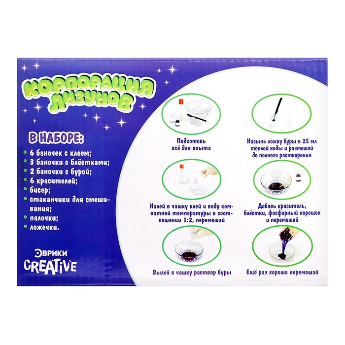 Набор для опытов &laquo;Корпорация лизунов&raquo;, своими руками, 6 шт.