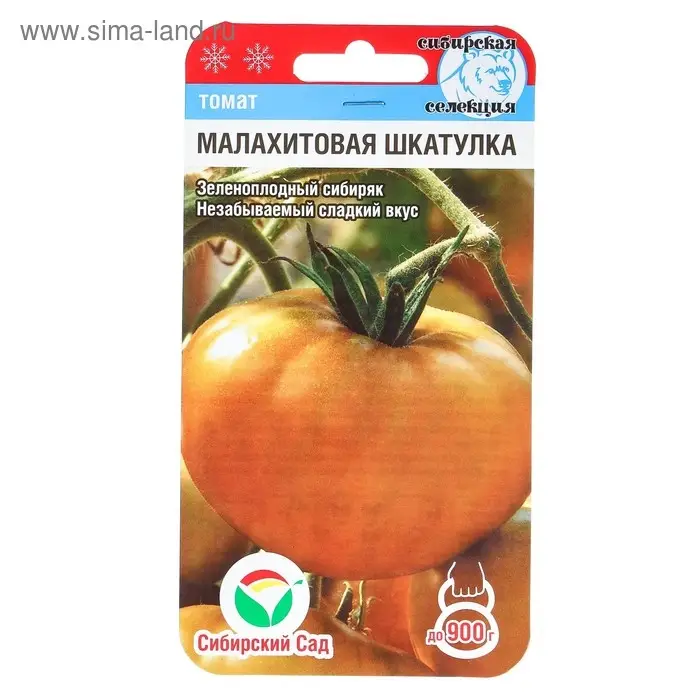 Семена Томат "Малахитовая шкатулка", среднеранний,детерминантный  20 шт