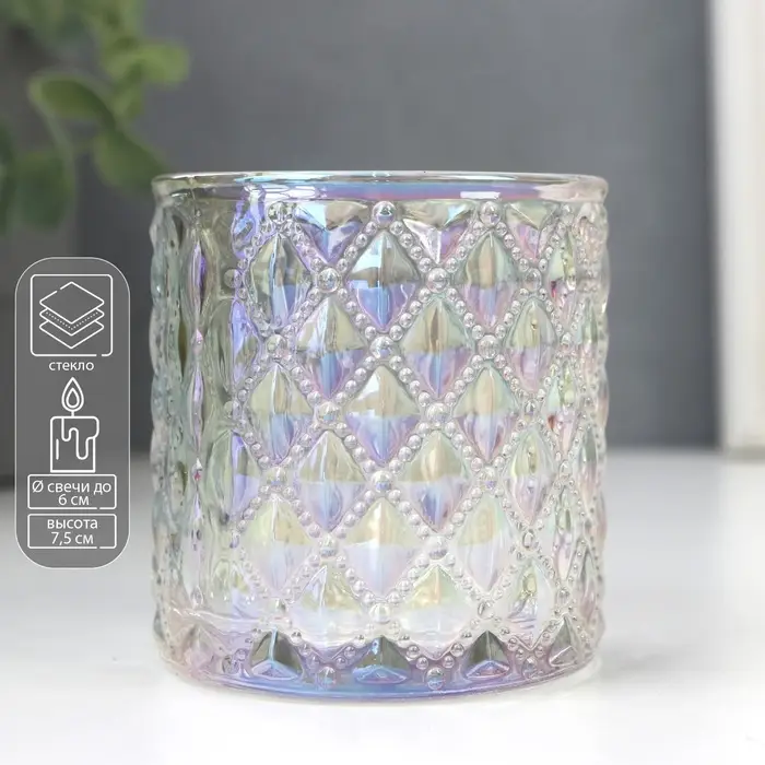 Подсвечник стекло стаканчик на 1 свечу "Ромбики" перламутр 7,5х7х7 см