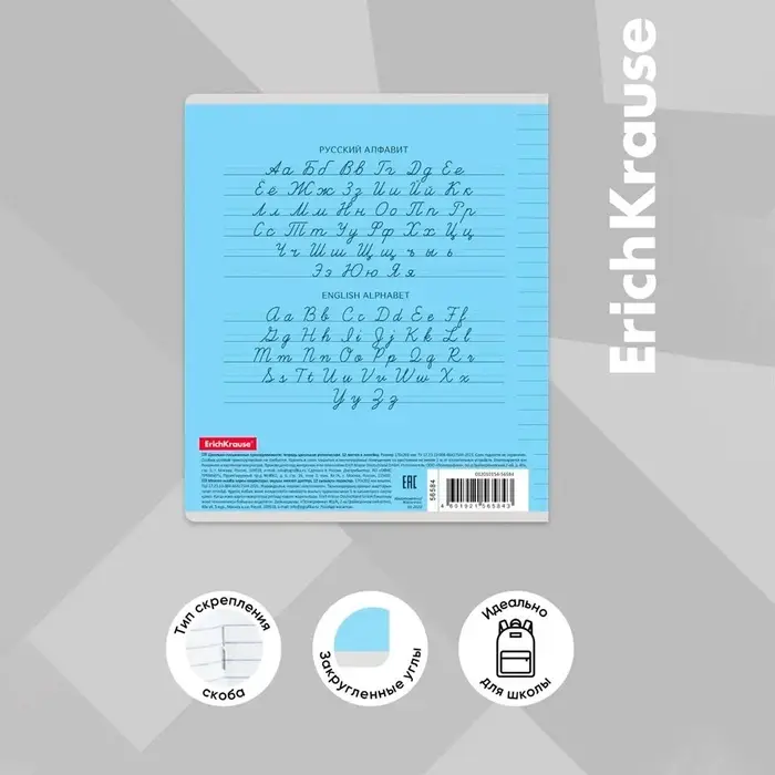 Тетрадь 12 листов в линейку &laquo;Классика&raquo;, обложка мелованный картон, блок офсет, голубая