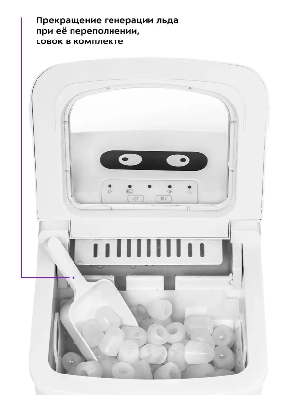 Льдогенератор КТ-1812 - 100 Вт - 2 л