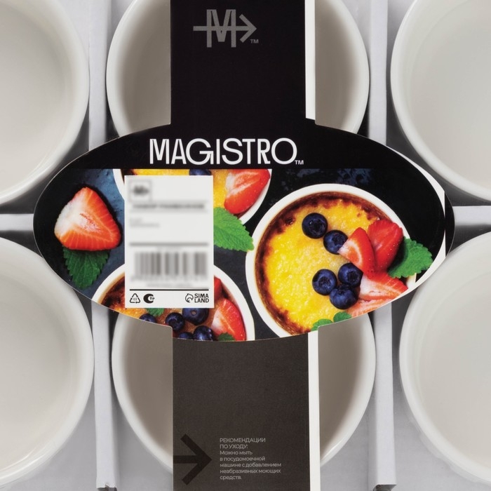 Набор рамекинов из жаропрочной керамики Magistro &laquo;Каспар&raquo;, 6 предметов: 200 мл, цвет белый