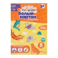 Картон белый А4 Calligrata, 8 листов, мелованный, 230-240г/м&sup2;, картонная обложка, в папке