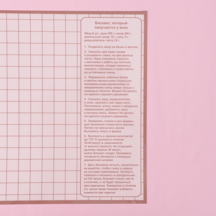 Коврик для выпечки армированный с разметкой Доляна &laquo;Безе&raquo;, силикон, 40&times;33&times;0,04 см, белый/кофейный