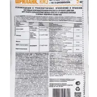 Фунгицид для защиты плодовых и овощных культур "Шриланк", 5 мл