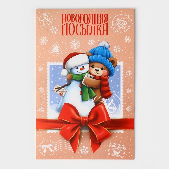 Подарочная коробка новогодняя складная &laquo;Новогодняя почта&raquo;, 15 х 15 х 8 см, Новый год