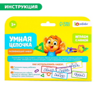 Развивающий набор &laquo;Умная цепочка&raquo;