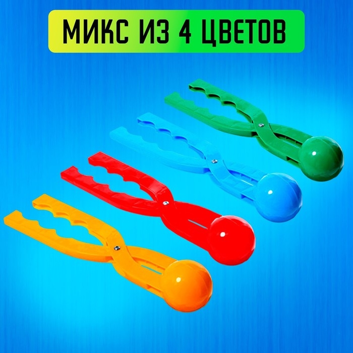 Снежколеп &mdash; песколеп, диаметр 7,5 см, цвета МИКС